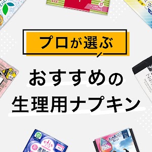 生理の痛み対策を徹底解説｜生理痛をやわらげたいときに | ドラッグ