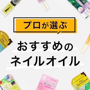 除光液おすすめ10選｜プロのネイリストが試してレビュー！違いと選び方